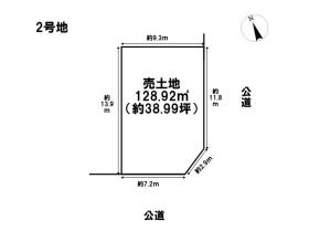 名古屋市緑区徳重4丁目　全2区画　2号地　建築条件なし土地