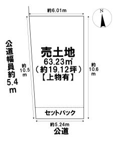 ●名古屋市北区安井1丁目　建築条件無し土地
