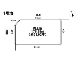 四日市市堀木2丁目　全2区画　1号地　建築条件なし土地
