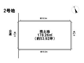 四日市市堀木2丁目　全2区画　2号地　建築条件なし土地