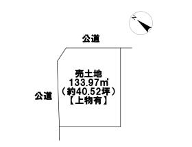 ●名古屋市西区中小田井3丁目　建築条件なし土地