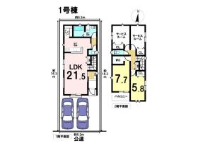 ミラスモ名古屋市西区玉池町0239③　全3棟　1号棟　新築一戸建て