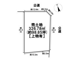 名古屋市緑区太子2丁目　建築条件なし土地