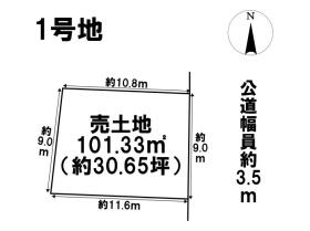 名古屋市緑区鳴海町字雷　全2区画　1号地　建築条件なし土地