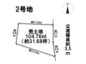 名古屋市緑区鳴海町字雷　全2区画　2号地　建築条件なし土地