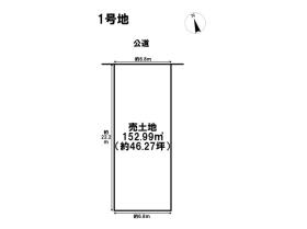 名古屋市西区南堀越1丁目　全2区画　1号地　建築条件なし土地