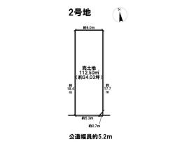 名古屋市北区上飯田南町2丁目　全2区画　2号地　建築条件なし土地