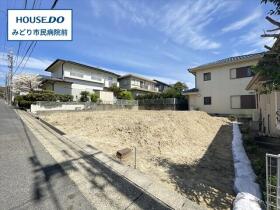 名古屋市緑区篭山1期　建築条件なし土地