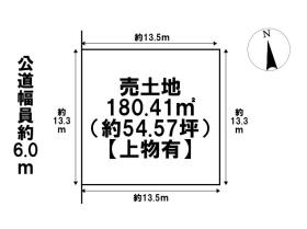 名古屋市緑区篭山1期　建築条件なし土地