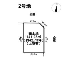 名古屋市緑区若田1期　全3区画　2号地　建築条件なし土地