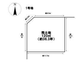 名古屋市中川区大当郎3丁目　建築条件なし土地　全2区画　1号地
