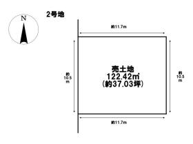 名古屋市中川区大当郎3丁目　建築条件なし土地　全2区画　2号地