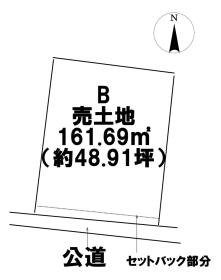 愛西市柚木町東田面　全６区画　B区画　建築条件なし土地