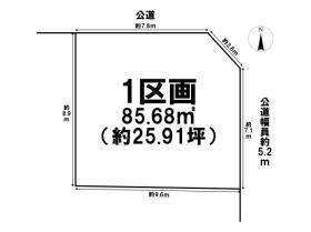 名古屋市北区木津根町　全4区画　1号地　建築条件なし土地