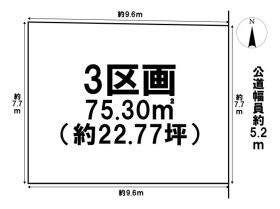 名古屋市北区木津根町　全4区画　3号地　建築条件なし土地