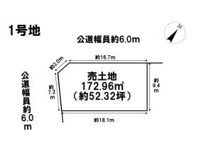 名古屋市緑区藤塚１丁目　全2区画　1号地　建築条件なし土地