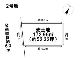 名古屋市緑区藤塚１丁目　全2区画　2号地　建築条件なし土地