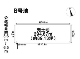 鈴鹿市桜島町7丁目　全2区画　B号地　建築条件なし土地