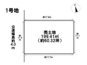 四日市市山城町　全2区画　1号地　建築条件なし土地