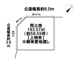 ●鈴鹿市白子3丁目　建築条件なし土地