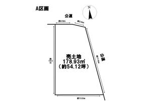 名古屋市中川区水里5丁目　建築条件なし土地　A区画
