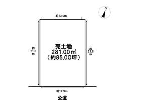●四日市市三滝台1丁目　建築条件なし土地