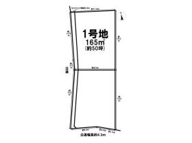 一宮市南出町　建築条件なし土地