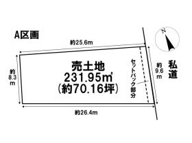 名古屋市緑区鳴海町字姥子山　全2区画　A区画　建築条件なし土地