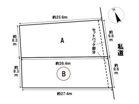 名古屋市緑区鳴海町字姥子山　全2区画　B区画　建築条件なし土地