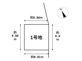 名古屋市南区戸部町２丁目　全2区画　1号地　建築条件なし売土地