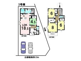 タマタウン西郷小　全3棟　3号地　新築一戸建て