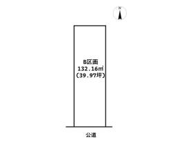 TOSCO南区北内町　全5区画　B区画　建築条件なし売土地