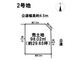 名古屋市中川区中野新町1期　全2区画　2号地　建築条件なし土地