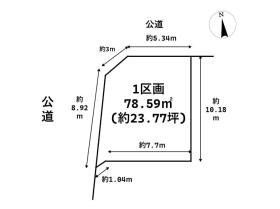 名古屋市南区大堀町1期　全2区画　1区画　建築条件なし売土地