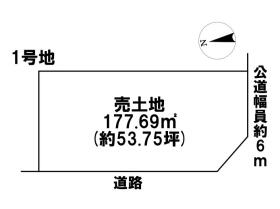 インテリジェンス矢橋　全10区画　1号地　建築条件なし土地