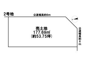 インテリジェンス矢橋　全10区画　2号地　建築条件なし土地
