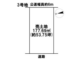 インテリジェンス矢橋　全10区画　3号地　建築条件なし土地