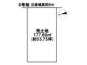 インテリジェンス矢橋　全10区画　6号地　建築条件なし土地