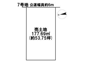 インテリジェンス矢橋　全10区画　7号地　建築条件なし土地