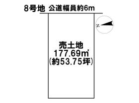 インテリジェンス矢橋　全10区画　8号地　建築条件なし土地