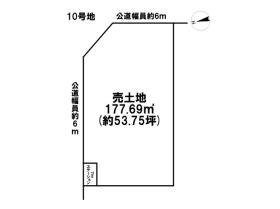 インテリジェンス矢橋　全10区画　10号地　建築条件なし土地