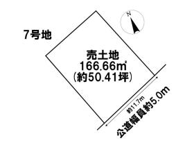 鈴鹿市北玉垣町字小塚　全13区画　7号地　建築条件なし土地