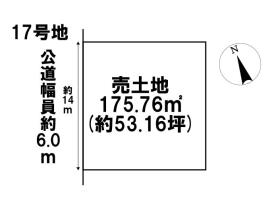 鈴鹿市北玉垣町字小塚　全13区画　17号地　建築条件なし土地