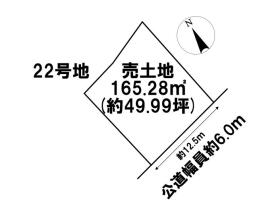 鈴鹿市北玉垣町字小塚　全13区画　22号地　建築条件なし土地