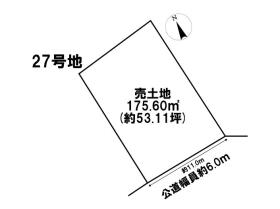 鈴鹿市北玉垣町字小塚　全13区画　27号地　建築条件なし土地