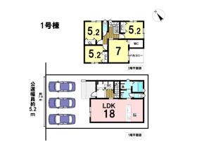 四日市市日永西3丁目　全2棟　1号棟　新築一戸建て