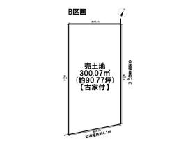 一宮市木曽川町玉ノ井字俣江田　全2区画　B区画　建築条件なし土地