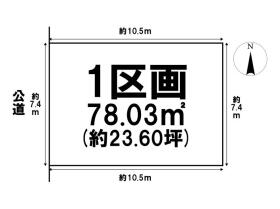 KIS名古屋市北区金城1期　全2区画　1区画　建築条件なし土地