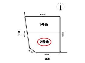 名古屋市中川区高畑1期　全2区画　2号地　建築条件なし土地