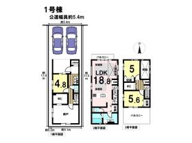 KIS名古屋市北区八代町1期　全2棟　1号棟　新築一戸建て